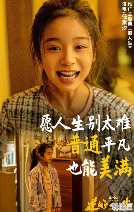 二级生活片通过积极向上的生活态度和真实感人的故事传递正能量激励更多人追求美好生活与梦想
