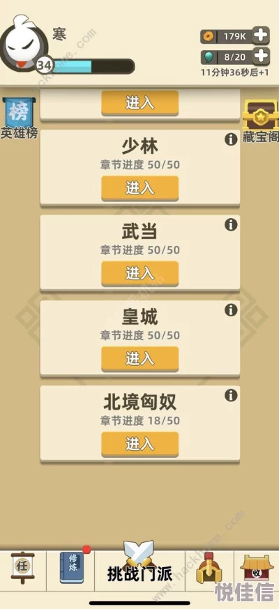 深度解析：天域幻想中修罗王技能属性全攻略与实战应用详解