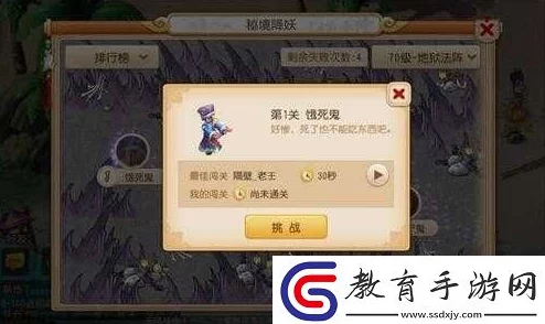 梦幻西游手游攻略：心有芊芊结炼狱难度通关技巧与详解大公开