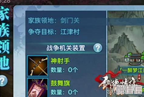 剑侠情缘手游商会采花活动全新玩法深度解析与参与指南