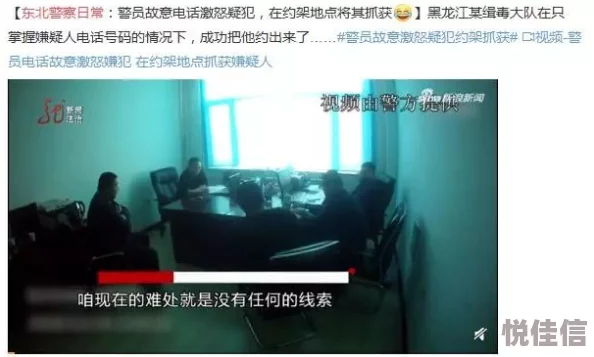 偷窥色视频最新进展消息警方已锁定嫌疑人并展开调查呼吁受害者积极提供线索以便尽快破案