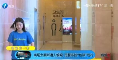 偷窥色视频最新进展消息警方已锁定嫌疑人并展开调查呼吁受害者积极提供线索以便尽快破案