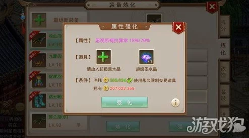 深度解析：问道手游80级套装制作成本及材料消耗全攻略