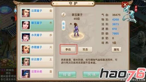 深度解析：问道手游80级套装制作成本及材料消耗全攻略