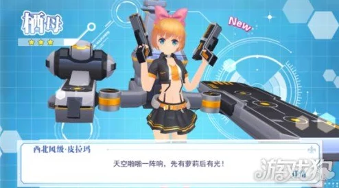 《蔚蓝战争2》星机娘虹野角色特性与战斗表现简单分析解读