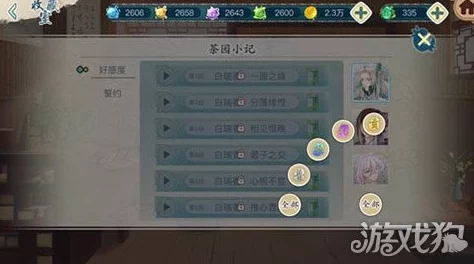 《茗心录》游戏攻略：如何解锁管家系统及其实际功能与用途详解