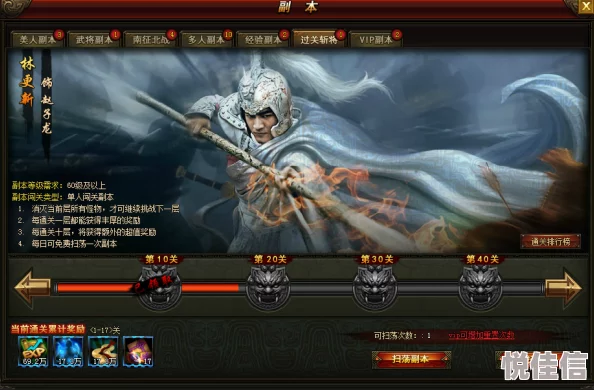 《武神赵子龙手游》深度解析：曹仁英雄组合搭配策略全攻略