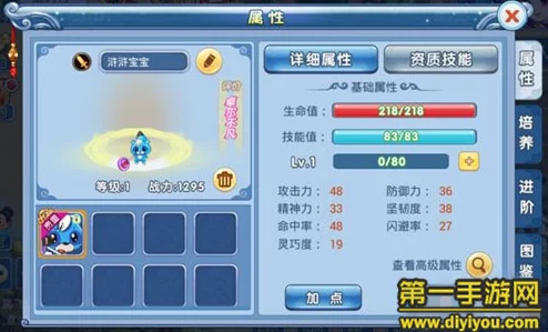 水浒Q传手游玩家热切呼吁：官方尽快开放神异丹系统，提升游戏体验
