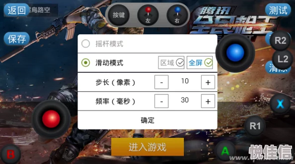 魂斗罗手游全面指南：手柄连接教程详解与个性化按键设置技巧