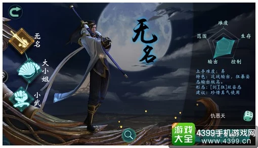 陆小凤传奇手游全新上线：深度解析技能养成系统，打造个性化武侠传奇