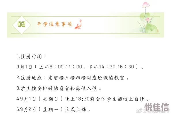 校园绑定jy收集系统xh你是星期几出生的