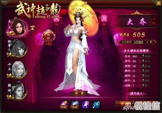 《武神赵子龙手游》大乔英雄组合深度解析：策略搭配与战斗效能全揭秘