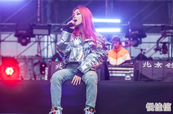 X姓女RAPPER的音乐旅程相见欢