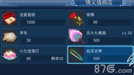 《倩女幽魂手游》玩家必看：高效攻略揭秘，快速累积情义值技巧指南