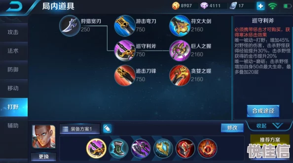 王者荣耀S12赛季达摩技能全解析：高效连招推荐与实战运用技巧