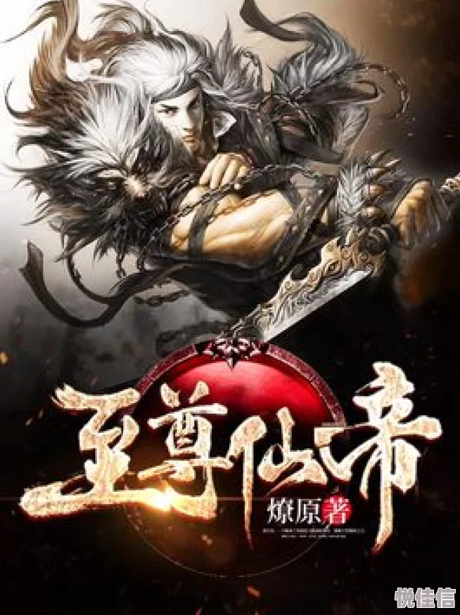 老师扒开 强行让学生揉新版：至尊仙帝