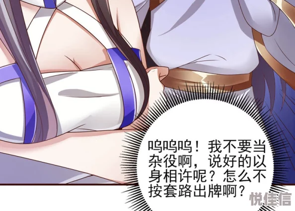 老师扒开 强行让学生揉新版：至尊仙帝
