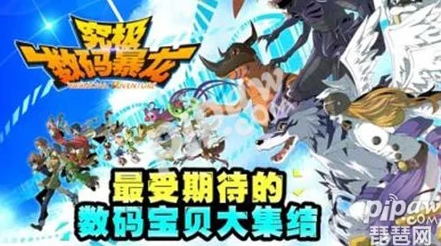 《究极数码暴龙》安卓新服388区今日10时震撼开启，裂波兽携豪礼等你来战！