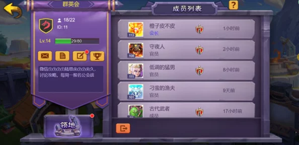 《圣魂》游戏深度解析：公会系统全面详解与特色介绍