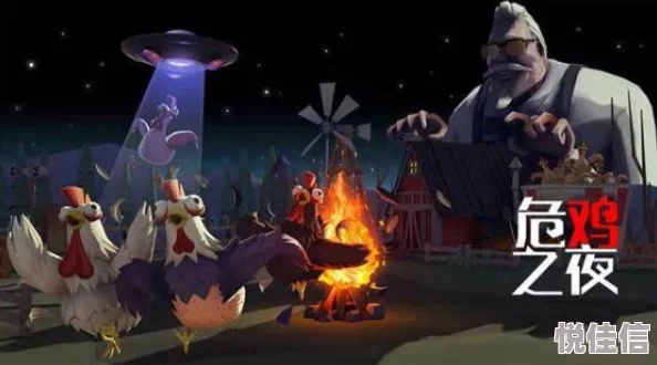 对比分析：危鸡之夜与第五人格相似度及哪个更胜一筹的娱乐体验
