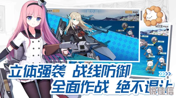 战舰少女第六章远征关卡详细介绍：挑战与奖励并存的深海冒险之旅