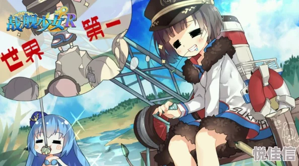 战舰少女第六章远征关卡详细介绍：挑战与奖励并存的深海冒险之旅
