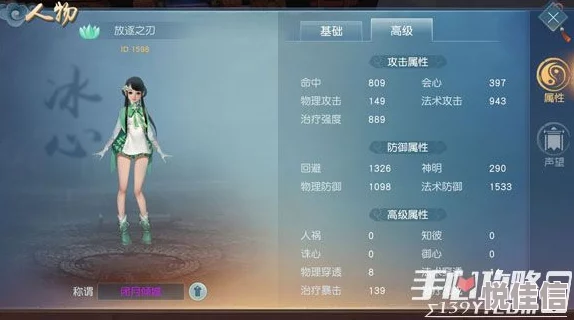 《天下手游》冰心门派6级手工装备军资活力消耗图表全面详解攻略