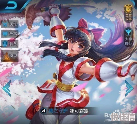 王者荣耀攻略：娜可露露高效出装方式与打野顺序详解指南