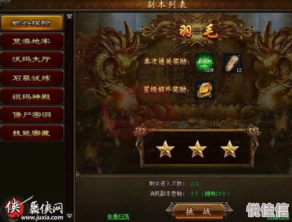 勇者大冒险副本9-10终极挑战！全面通关攻略与技巧详解
