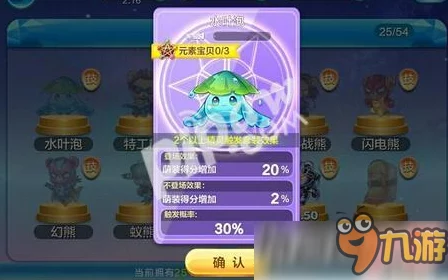 深度解析：天天酷跑水叶泡阵容搭配策略与选择问题探讨