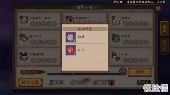 阴阳师手游高效刷图攻略：体力获取途径与科学分配策略详解