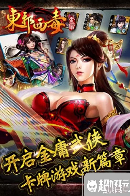 深度解析：东邪西毒手游门派挑战玩法心得与策略全面分享