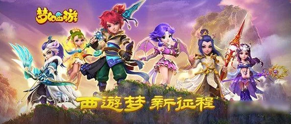 梦幻西游手游：探索女玩家更偏爱的职业选择，揭秘热门女性向角色定位