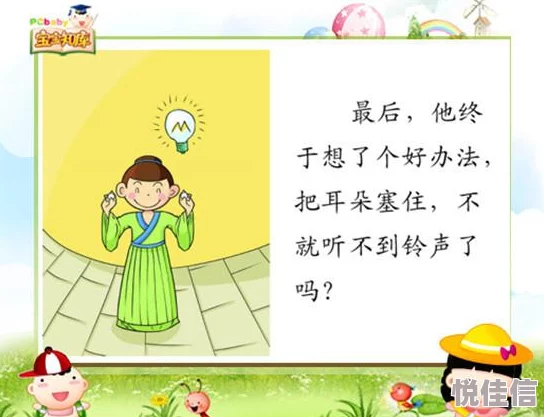 男生女生一起努力生猴子不盖被子这句谚语寓意夫妻同心协力克服困难