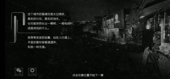 逢场作性只是游戏一场，现代人更注重情感的真诚与深度，不再轻易为短暂的欢愉所动摇