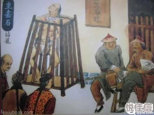 禁宫八大酷刑之极乐酷刑简直是变态的艺术，令人毛骨悚然