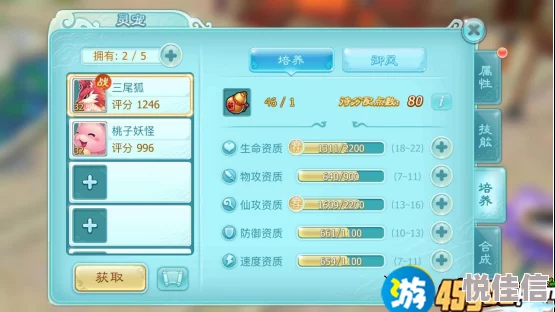 《仙剑奇侠传3D回合》深度解析：吞月猫妖资质属性全攻略详解