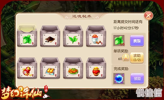 梦幻诛仙手游化生丹获取全攻略：详解商会购买与藏宝图挖宝途径