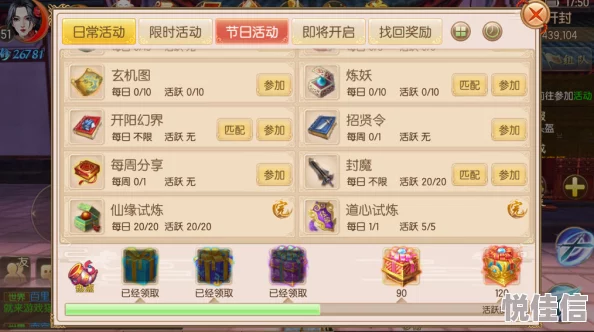 御剑情缘手游全新升级：组队跨服天梯赛内容详解与策略分享