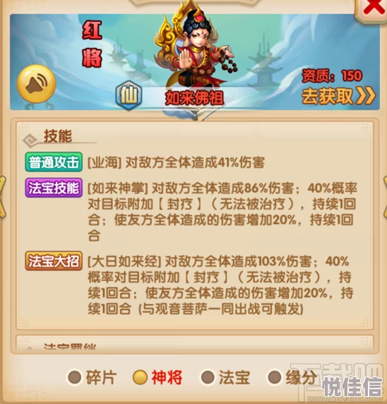 《少年西游记》攻略：全面解析红将升级技巧与高效获取方法分享