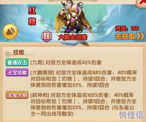 《少年西游记》攻略：全面解析红将升级技巧与高效获取方法分享