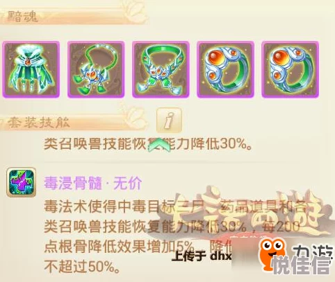 大话西游手游深度解析：高级碎琼乱玉技能实战效果与策略分析