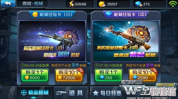 全民突击游戏攻略：精选机关枪选择指南与顶尖枪械推荐