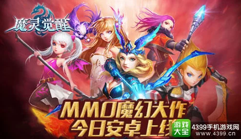 魔灵觉醒震撼来袭！大型资料片独家揭秘，抢先一步领略全新世界