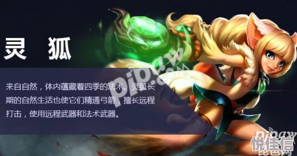 火炬之光手游深度解析：灵狐角色武器技能搭配与实战运用策略