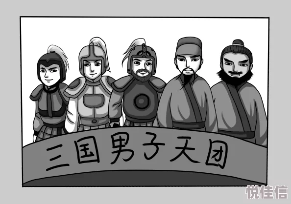 深度剖析《放开那三国2》良将统帅于禁：属性、技能及战术运用全面解析