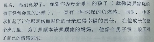 我和寂寞孕妇的性事这是一部关于情感与欲望的小说作品