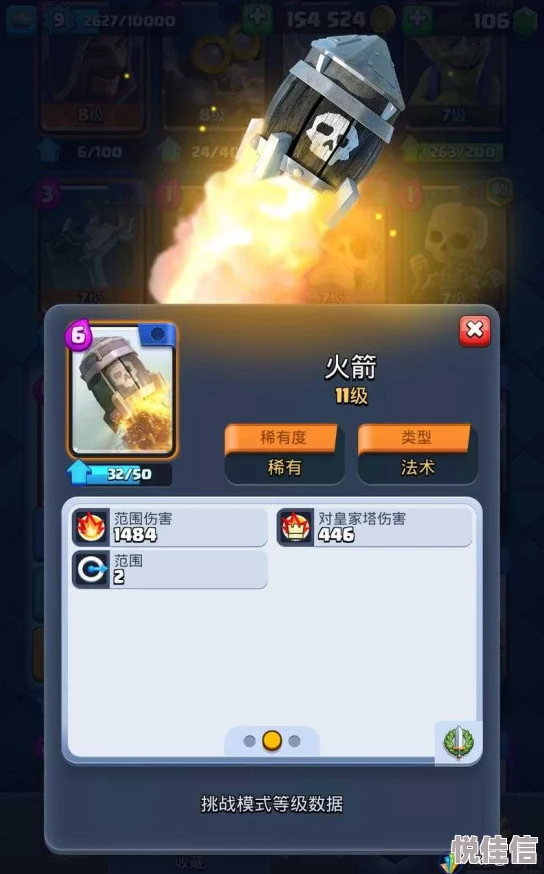 皇室战争深度解析：火球术与火箭炮法术数据对比讨论详解