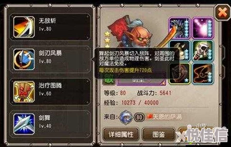 刀塔传奇深度攻略：剑圣最强搭配英雄推荐及战术解析