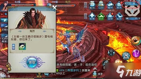 诛仙手游揭秘：神秘来客隐藏任务惊现，坐标111.122速寻位置攻略！